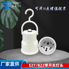 LED球泡 E27/B22应急开关卡口应急挂钩B22应急灯头开关挂钩帽配件