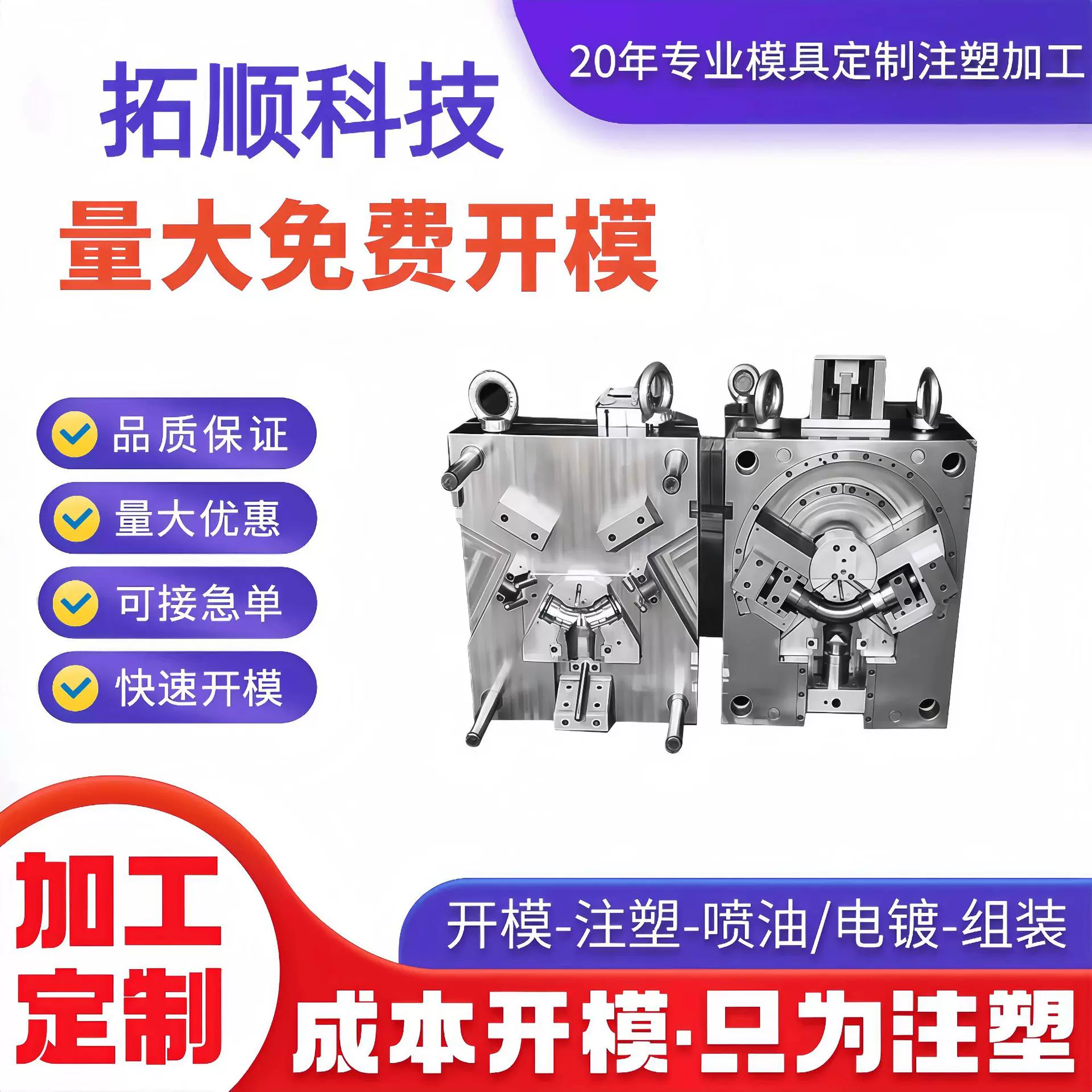 ABS大型塑料模具注塑加工东莞凤岗模具制造外壳塑胶模具生产厂家