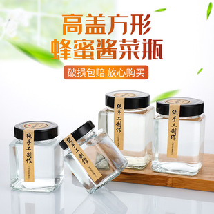 Square High-Lid Honey Glass Jar Bird's Nest Jar Transparent Pickle Chili Sauce Canning Jar Storage High-Temperature Resistant