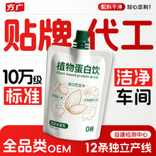 定制巴旦木豆乳无蔗糖豆奶坚果杏仁植物蛋白营养奶便携早餐核桃乳