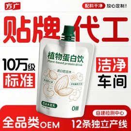 定制巴旦木豆乳无蔗糖豆奶坚果杏仁植物蛋白营养奶便携早餐核桃乳