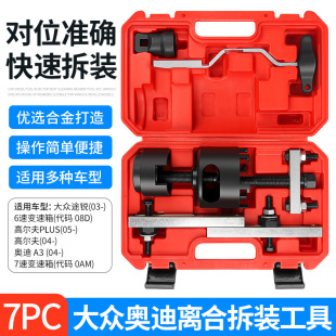 �󱊊W��OAM��7��׃����S�޸�ʽ�x�������b��DSG�p�x�ϲ�ж����