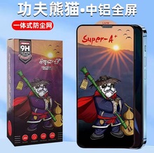 功夫猫全屏膜 适用苹果17/12/13/14/15/16PROMAX手机钢化膜防尘网
