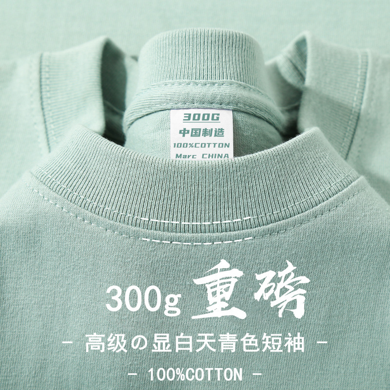 Sky Blue Xinjiang Cotton Heavy 300g Pure White Impermeable Short Sleeve T-Shirt Men's Loose Casual Backing Shirt Top Women's Summer