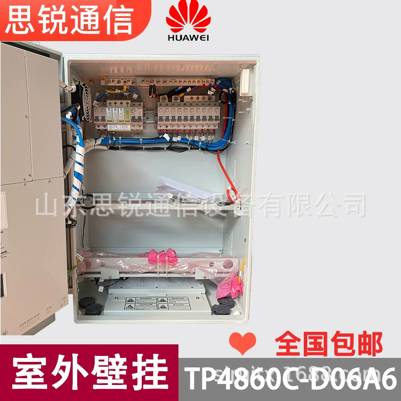 Huawei Travel водонепроницаемое питание, выключатель, оборудование, 48В