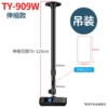 TY-909W telescopic model 70-125cm
