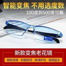 新款智能变焦一体式渐进小黄镜跑江湖摆地摊防蓝光老花眼镜