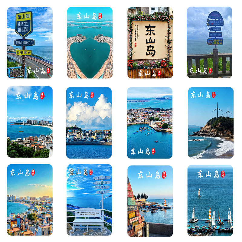 Dongshan Island: coastal scenery, glass refrigerator magnets, blue sea, beach, fishing village, streets and alleys, ring road, sailboat pier, decorations Dongshan Island: coastal scenery, glass refrigerator magnets, blue sea, beach, fishing village, streets and alleys, ring road, sailboat pier, decorations