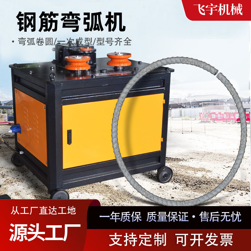 GWH32型钢筋弯弧机电动手动液压圆钢方管折弯器数控螺纹钢弯弧机