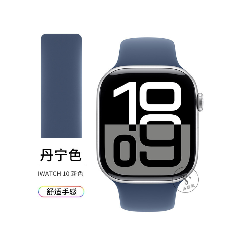 【公式モデル】Apple Watch iwatchS10 新型液体シリコン s9 Apple iwatchS8 に適しています。|undefined