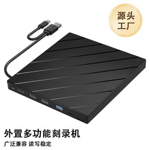 3.0 �������ù����๦����չ�ߺ�һ USB/TYPE-C�ƶ�DVD CD��¼��
