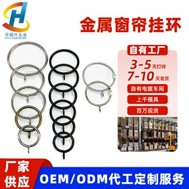 服饰箱包五金;钥匙扣及钥匙扣配件;衣钩/挂钩