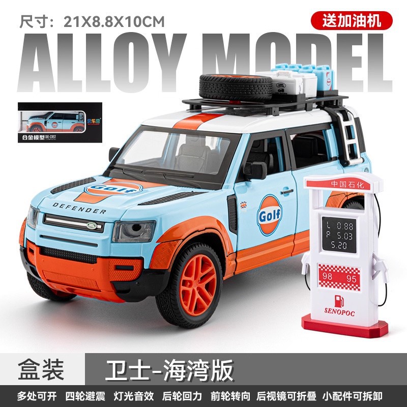 1: 24 Auto-Land Rover Defender aleación al aire libre simulación de automóvil modelo de automóvil real adornos sonoros y luminosos juguetes para niños