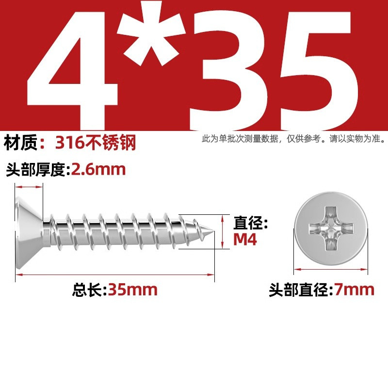 316ステンレス十字沈頭タッピングねじ延長平頭木ねじ2m 2.2m 2.6m 3m 3.5m 4m 5m 6|undefined
