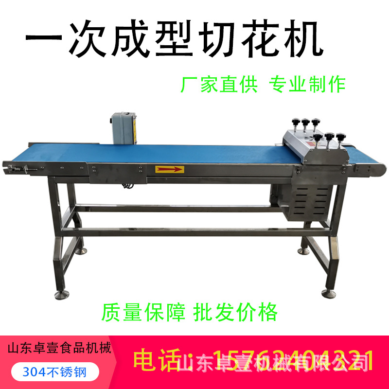 一次成型切腰花 全自动多功能猪牛鲜肉五花肉切花 切猪腰切花