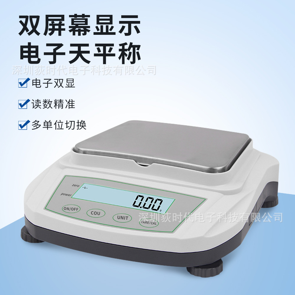 双屏幕显示电子天平秤多单位切换0.1g精度黄金药材食物电子秤