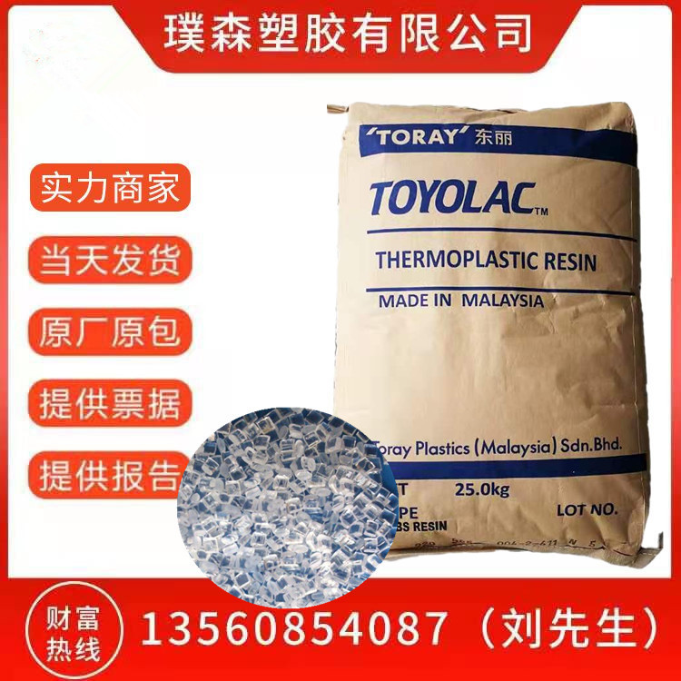 ABS 马来西亚 920 透明 电子领域 汽车领域 电气领域 电动用具