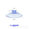 【厂家直销】开易德55mm  5.5cm蘑菇头吸盘 玻璃吸盘 适用多场景