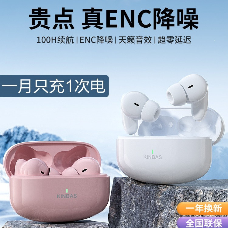 100-hour battery life ENC noise-canceling wireless Bluetooth earphones, sports model 2026, genuine, compatible with Apple, Xiaomi, Huawei 100-hour battery life ENC noise-canceling wireless Bluetooth earphones, sports model 2026, genuine, compatible with Apple, Xiaomi, Huawei