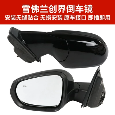 mirror left and right folding – Rear mirror/rearview mirror assembly