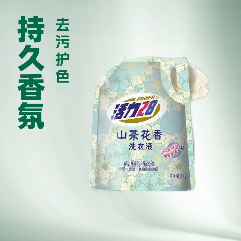 活力28 山茶花香留香洗衣液2*1袋 持久香氛去污护色洗衣液|undefined