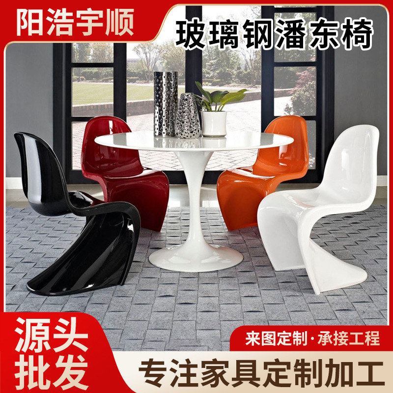 Pan Dong Chair Dining Chair Internet Celebrity Pantone Chair Nordic Cream Style Home Simple Backrest Chair Personality Leisure Designer Chair