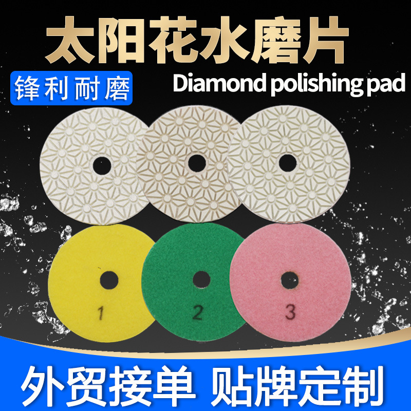 金刚石磨片三步磨水磨片4寸100mm大理石磨光机打磨片石材高效打磨