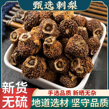 野生刺梨干500g贵州刺梨干果中药材刺梨果干正品特级刺梨王新货