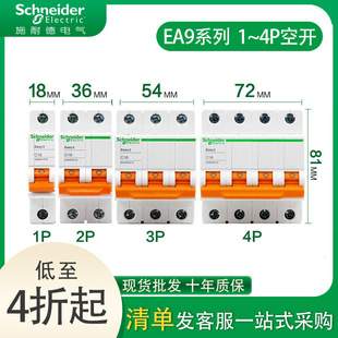 Schneider Circuit Breaker Air Switch Ea9 Series Household 1~4P Air Switch 10A~63A Household Low Voltage Circuit Breaker