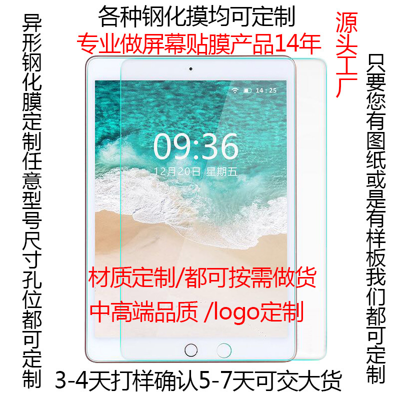 Customized Special-Shaped Tempered Film for Mobile Phones and Tablets, Customized Tempered Film for Screen Protection, Customized Size, Anti-Fingerprint Customization Customized Special-Shaped Tempered Film for Mobile Phones and Tablets, Customized Tempered Film for Screen Protection, Customized Size, Anti-Fingerprint Customization