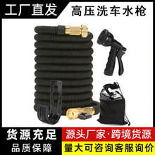跨境专供高压洗车水枪防爆家用自来水浇花冲洗喷枪喷头收缩软管子