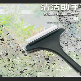 日用免拆洗纱窗刷清洁刷纱网窗户清洗擦纱窗家用擦玻璃刮水器除尘