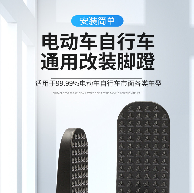 The New National Standard Electric Vehicle Rear Foot Pedal Is Suitable for the No. 9 N70Cf90Mn Series Foot Pedals and Folding Pedals