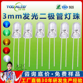 F5灯珠5mm直插灯珠白光圆头插件led发光二极管指示专用 5mm直插灯