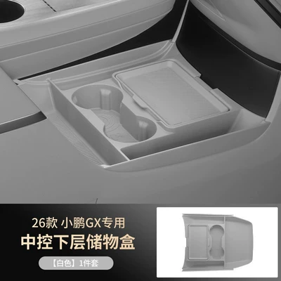 Other Automotive Interior Supplies console storage boxes, car storage boxes - 26-models-of-xpeng-gx-white-lower-center-console-storage-box
