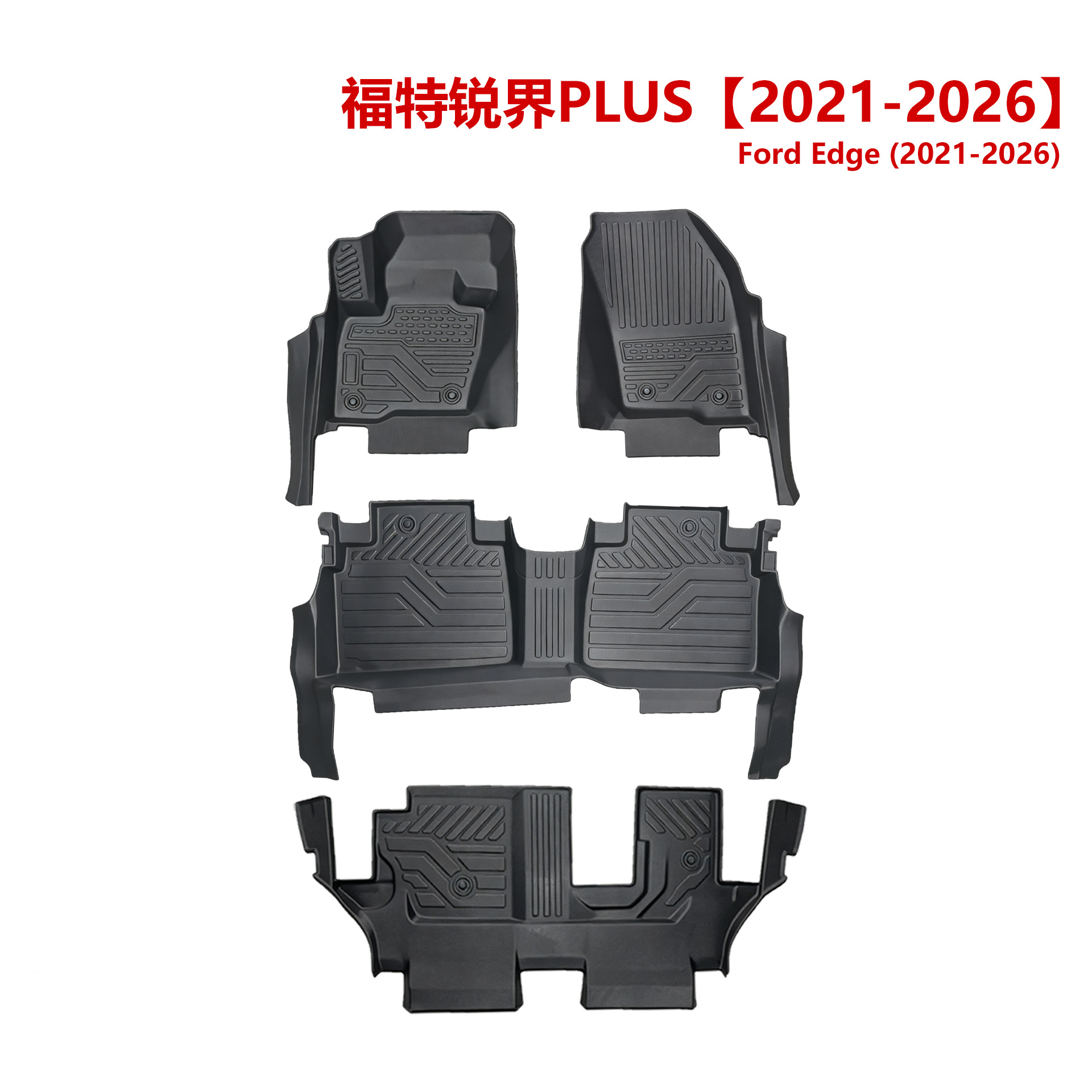 Export Quality 3.5mm Ford Edge Custom 5D Floor Mats Wholesale Tpe Car Floor Mats