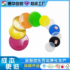 塑料罐;其他食品包装;金属盖