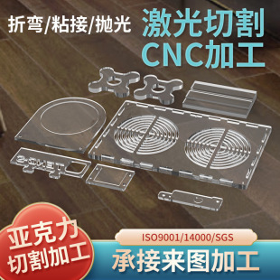 Acrylic Cutting and Processing, Customized Plexiglass Cnc Milling, Slotting, Countersinking, Fixture, Box Shell Customization