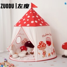 儿童帐篷女孩蘑菇屋家用可爱蒙古包宝宝玩具桃皮绒亲子互动小帐篷