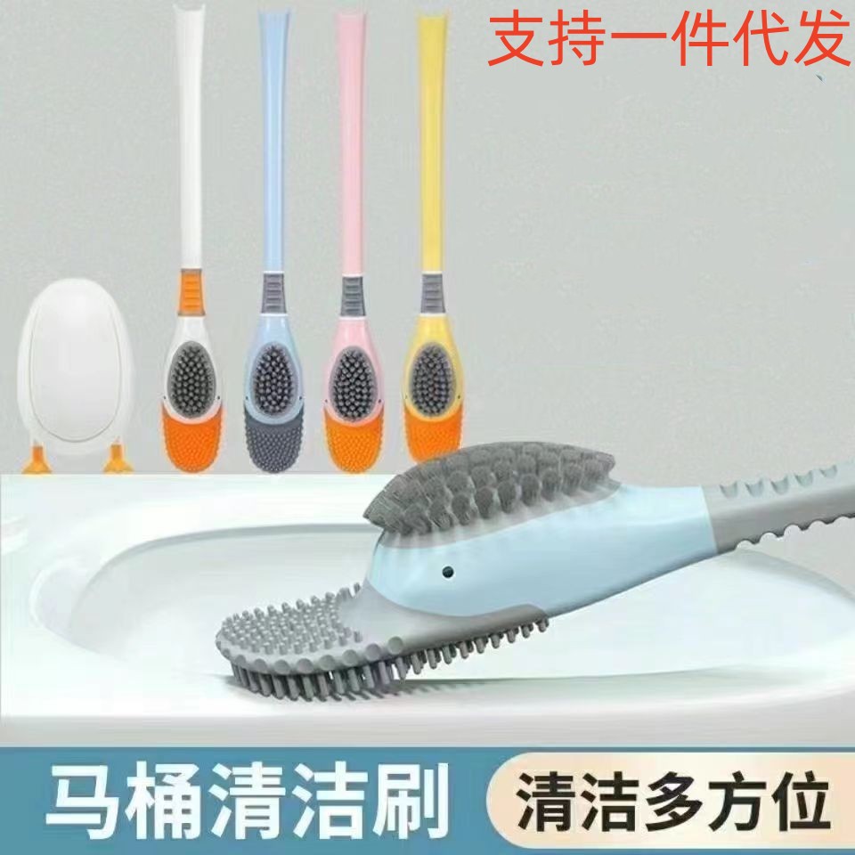 Diving duck toilet brush household no dead angle bathroom wall-mounted soft hair silicone long handle new style