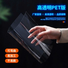 PVC塑料片;PP塑料片;PVC塑料板