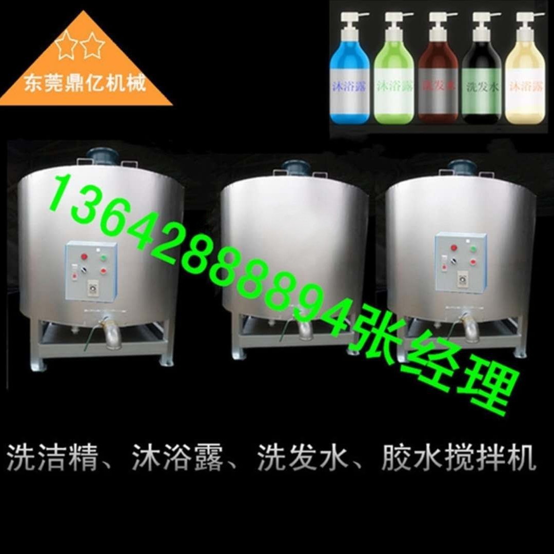 液体搅拌机 胶浆混合搅拌机 化工液体搅拌机 东石碣厂家