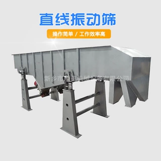 石英砂振动筛 直线筛分机 多层直线筛 多层细沙筛选设备 筛分机
