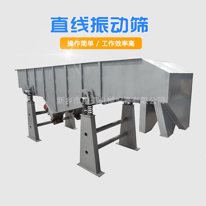 矿用直线振动筛选机石英砂塑料颗粒筛分机多层直线振动筛