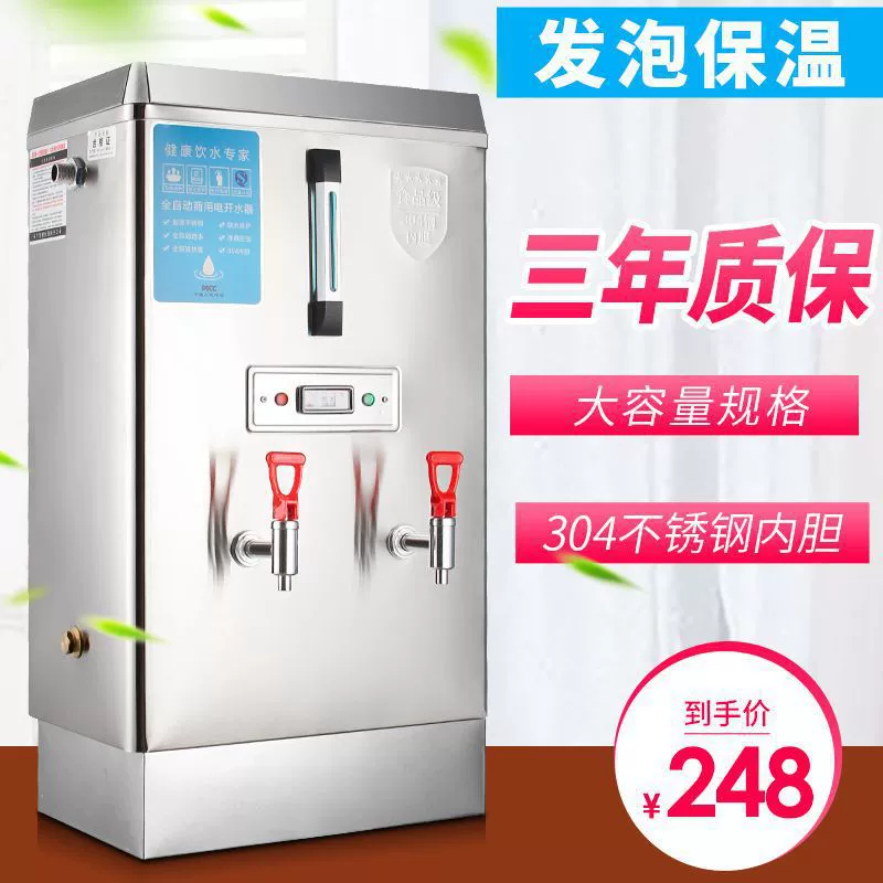 Настенный диспенсер для воды, коммерческий настенный водонагреватель, водонагреватель, водонагреватель большой емкости, полностью автоматическая электрическая водонагревательная плита