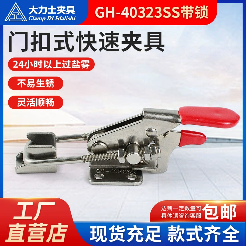 Геркулес Зажим GH-40323-SS304 из нержавеющей стали Быстрый зажим для двери зажим-зажим для механических коробчатых пряжек оптом