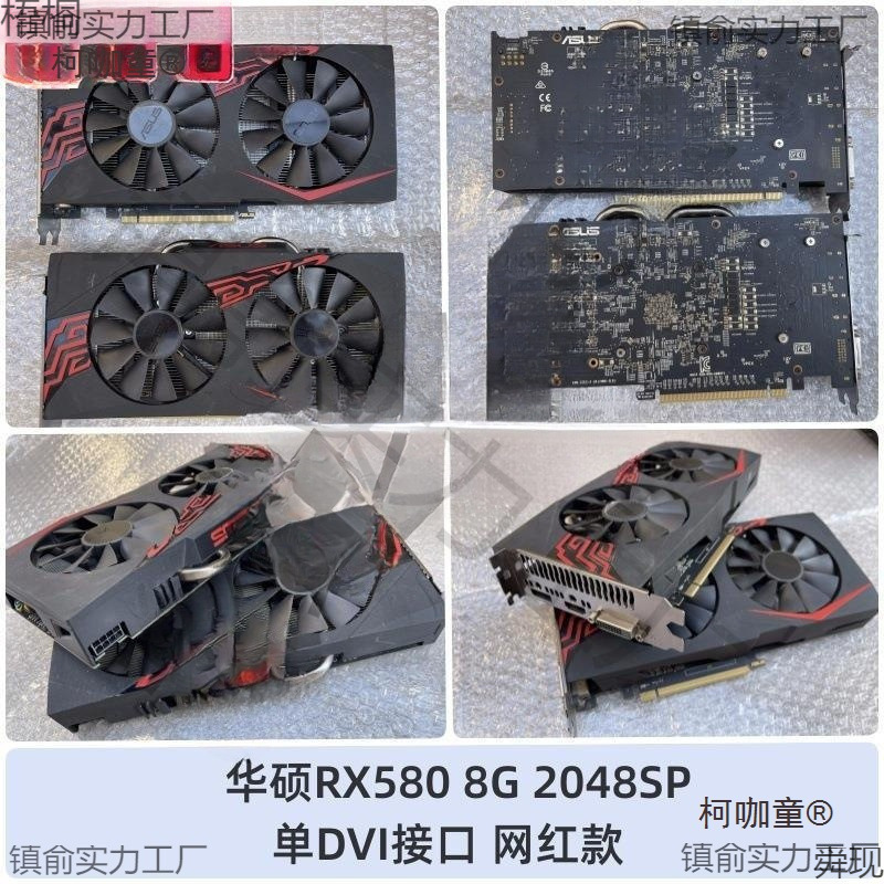 Suitable for Amd Disassembly Rx580 Full Blood Version 590 5600Xt Computer 588 Game 1660S E-Sports 57 Metabo
