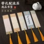 空白源头手写复古书签带