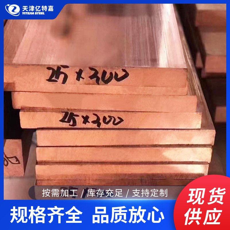 供应T2紫铜板红铜板铜块铜片铜块镀锡加工按尺零切导电地接