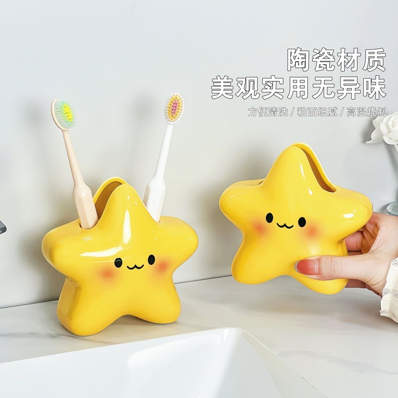 星星牙刷架可爱卡通洗漱台面普通牙刷收纳架高颜值陶瓷牙膏置物架|undefined